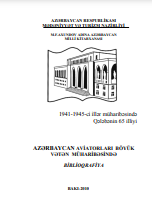 Azərbaycan aviatorları Böyük Vətən müharibəsində: Biblioqrafiya 